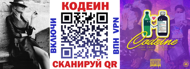 Купить где  Руза  Кодеиновый сироп Lean напиток Lean (лин) 