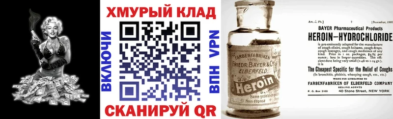 Героин герыч  Купить где  Руза 