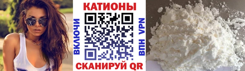 МЯУ-МЯУ кристаллы  Купить  Руза 