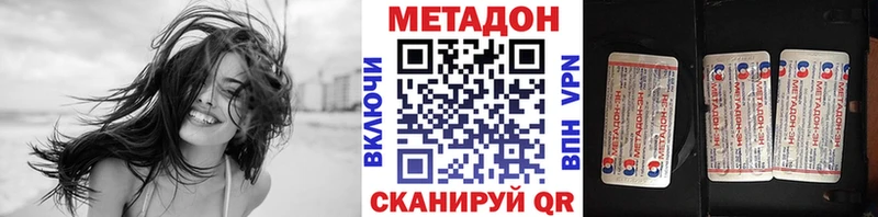 МЕТАДОН кристалл  Купить  Руза 